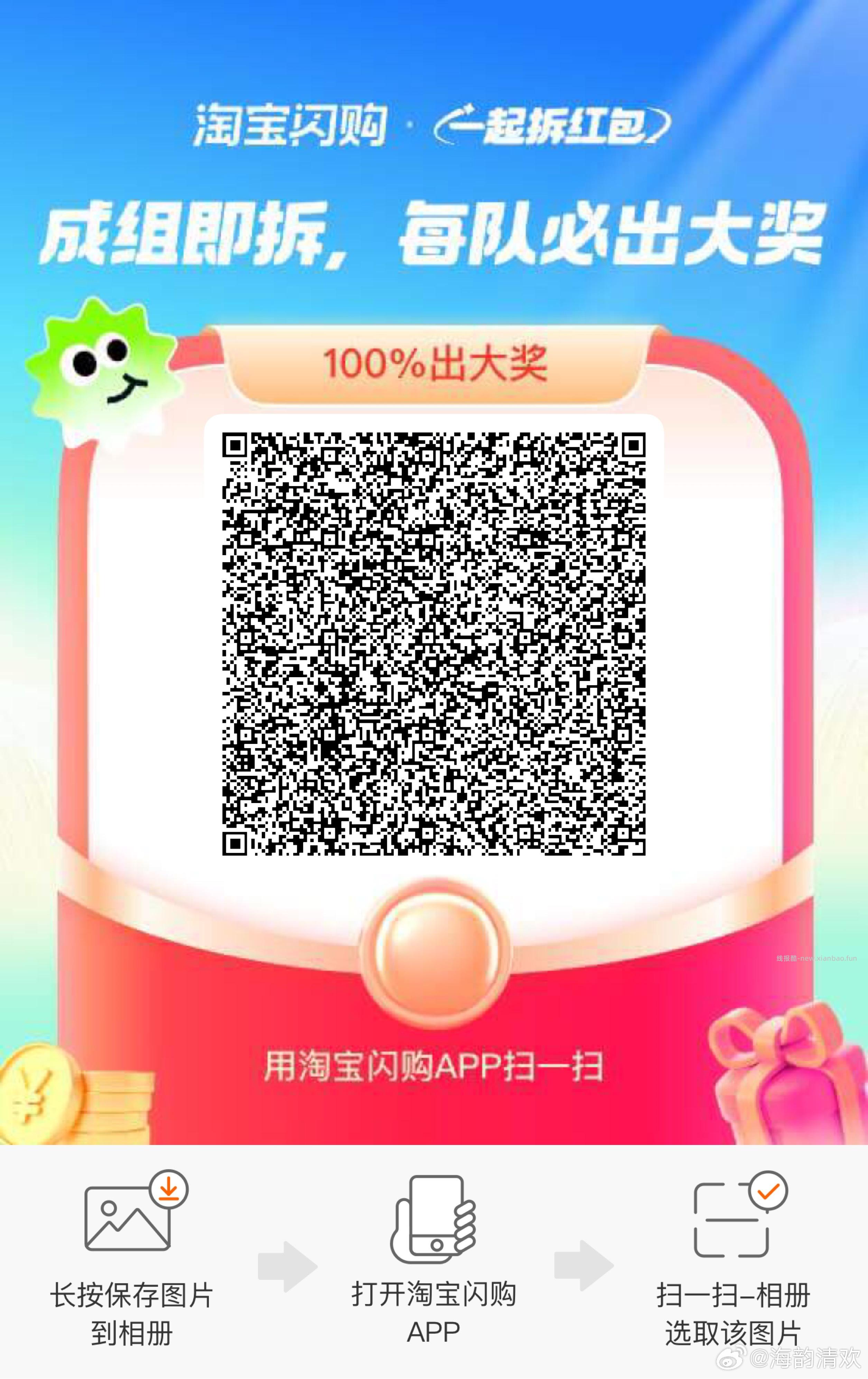 拆红包组队贴 有需要的组哈 饿了么app搜 拆红包 满9人拆15-12 - 线报酷