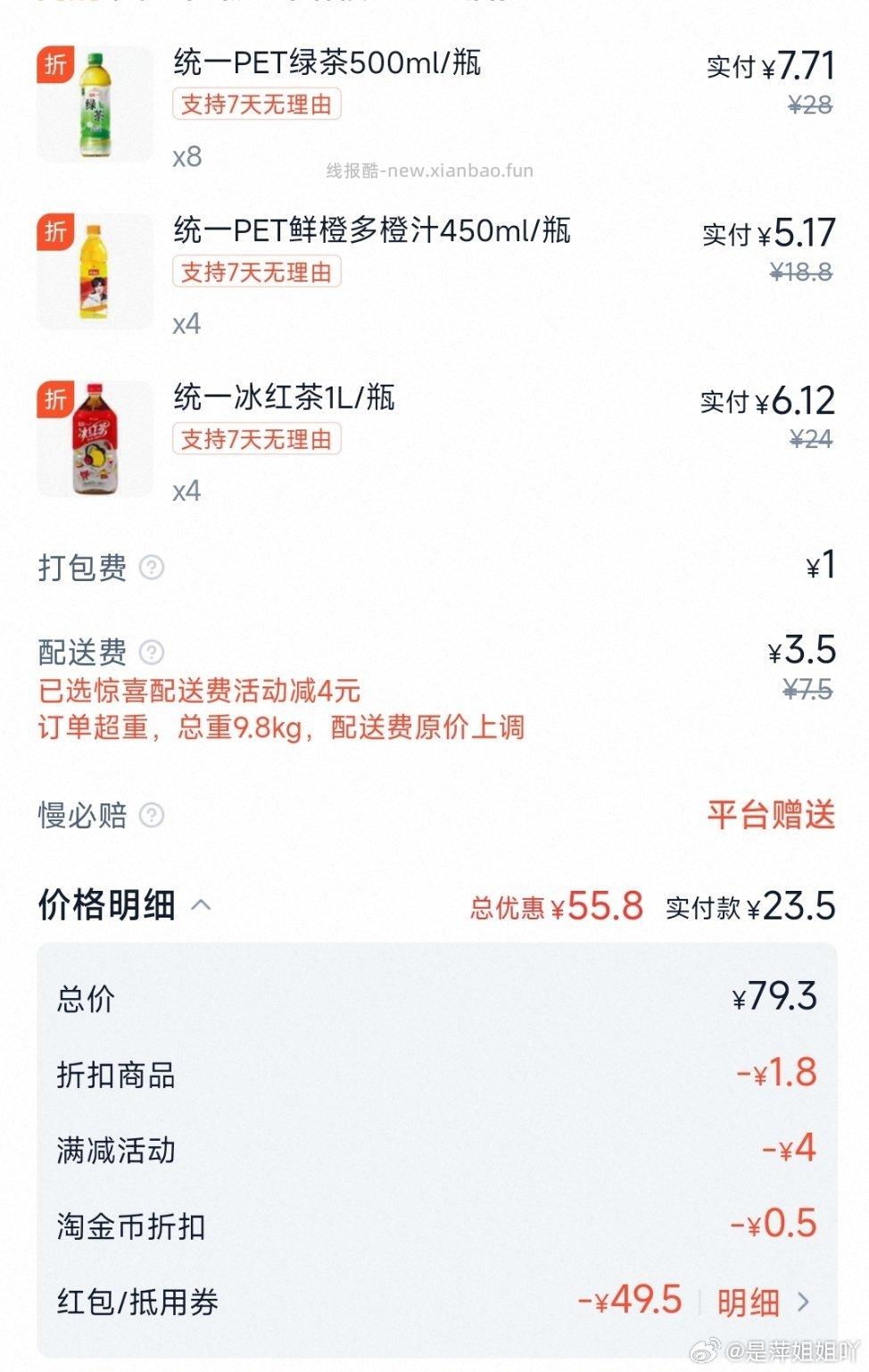 喵满分澳洲香烤牛肉脆片51g*2盒 17.21元 - 线报酷