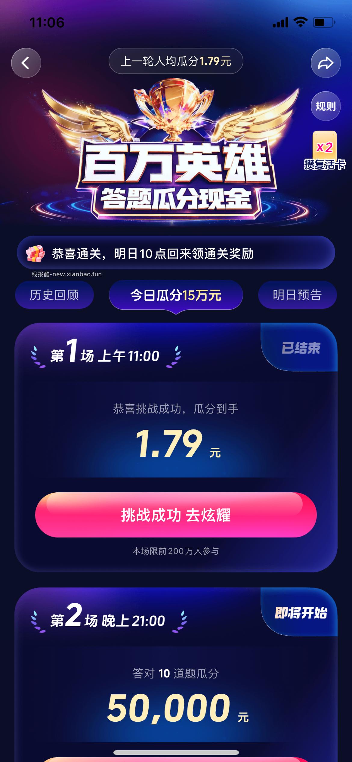 抖音又稳稳吃下 黑科连续5天一题没错 - 线报酷