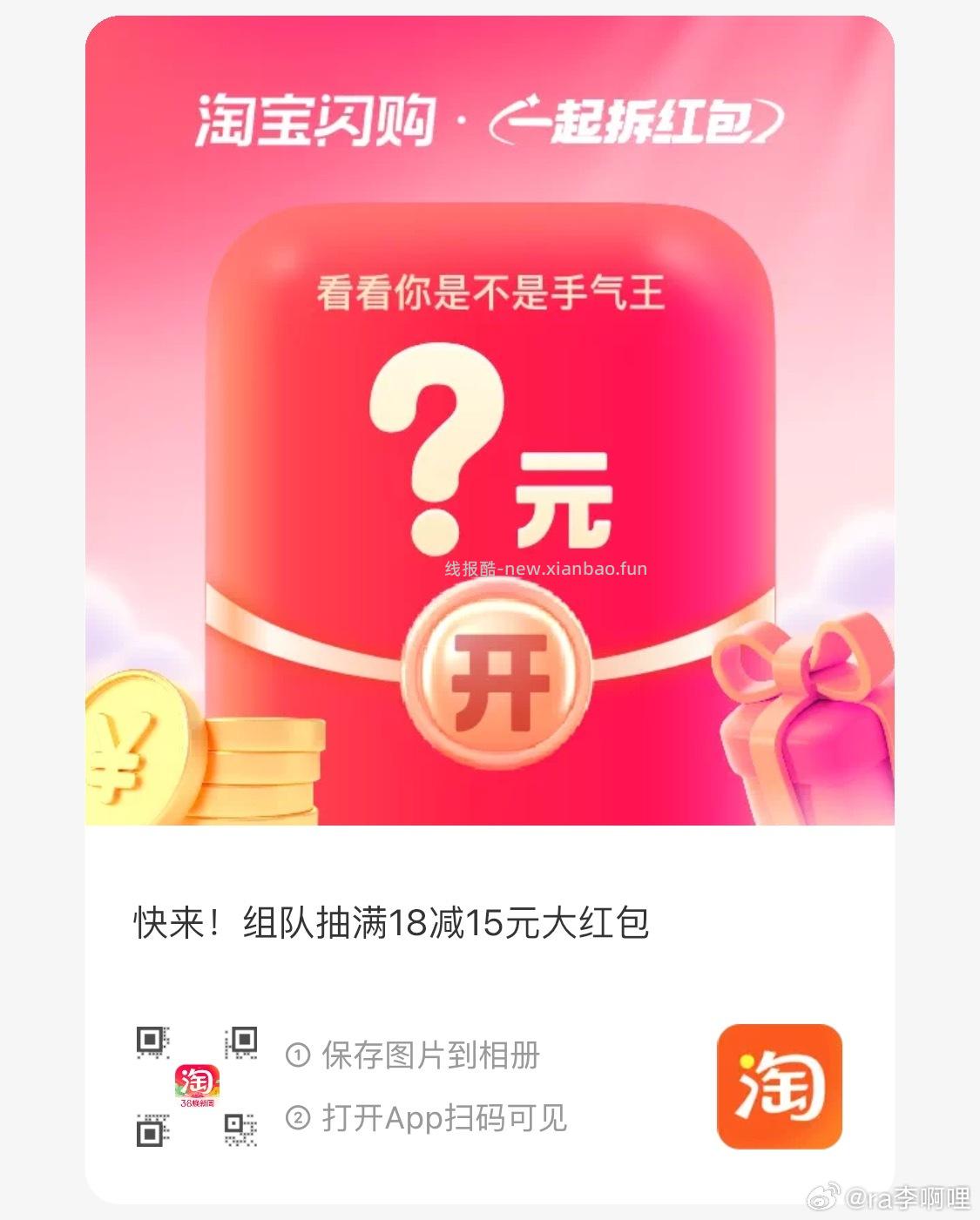 楼上拆虹包都去呀 随便进个队 目前bug直接到手两张18-15哈 - 线报酷