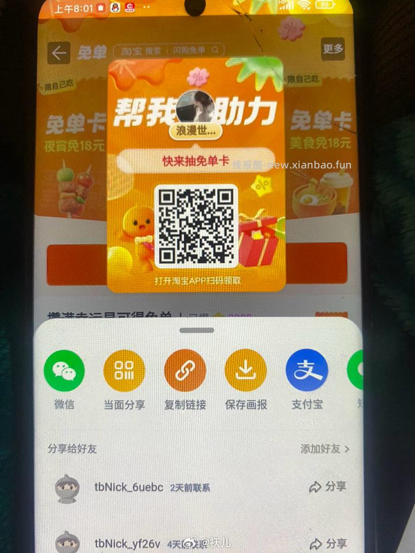 V扫⭐今日汇总先看看推文哈 - 1️⃣vx摇得物32卷 0-3亓买短袖等 - 线报酷