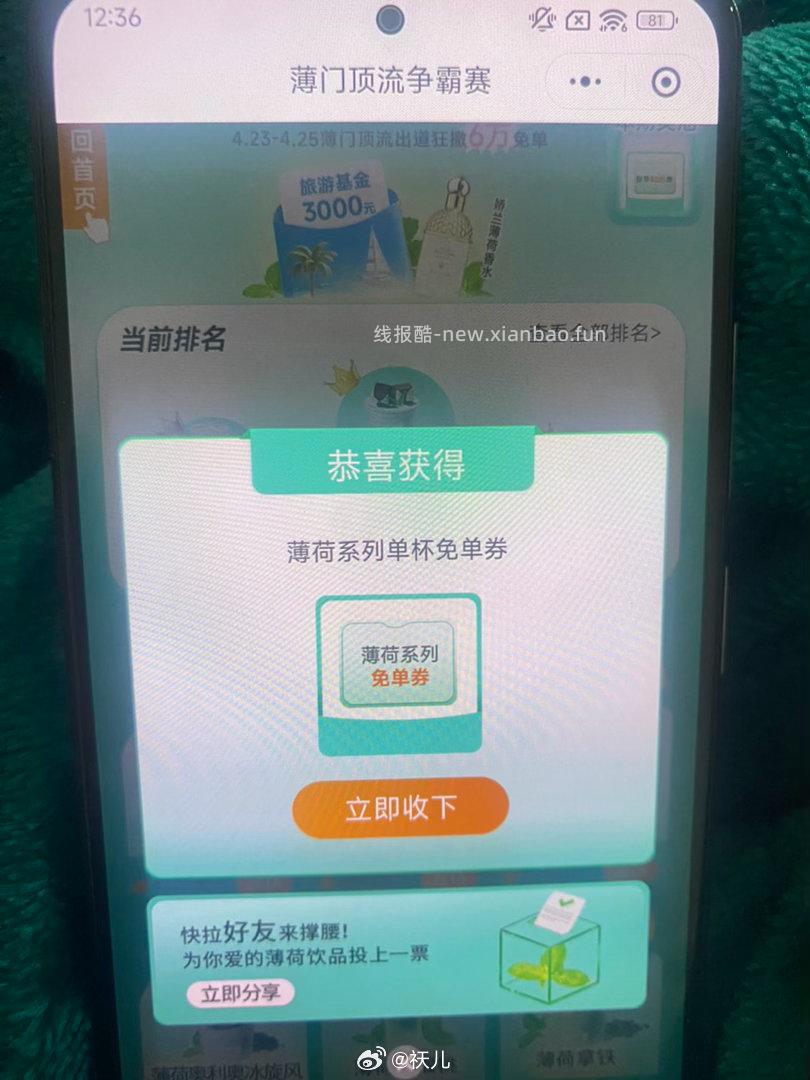 益禾堂 去试抽3k份兔箪 有反馈 - 线报酷