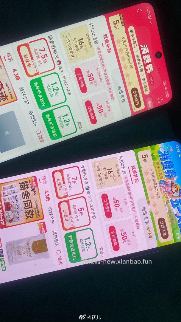 微博搜 张月 试试抽小鸿苞 小部分是8/6 大多0.1 - 线报酷