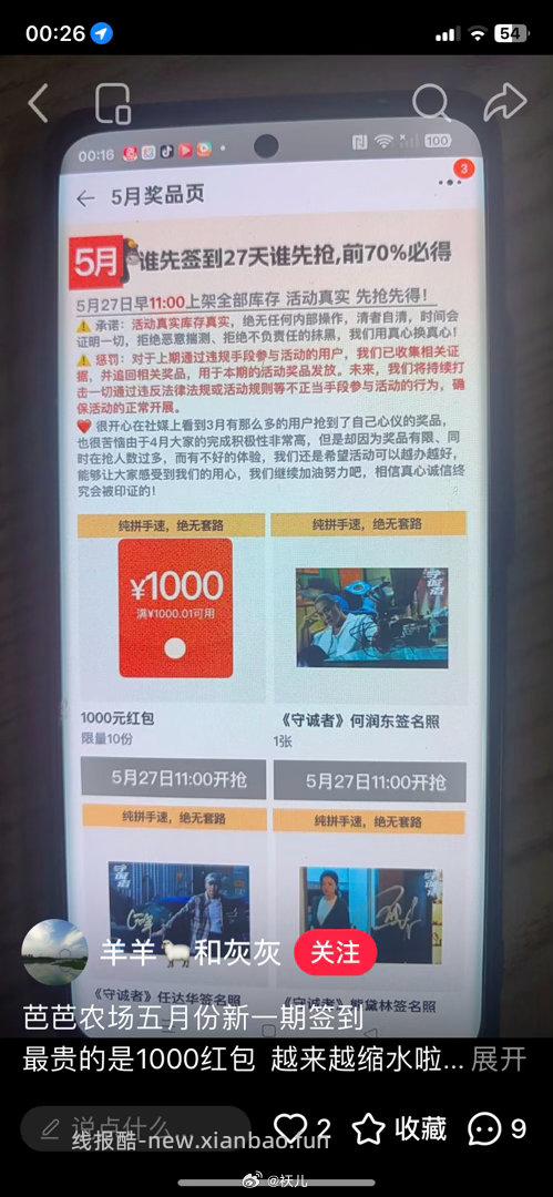 金粉1跟2群跟评论区 一大堆小爱音箱哈 确实大水 有反馈团团15-15 - 线报酷