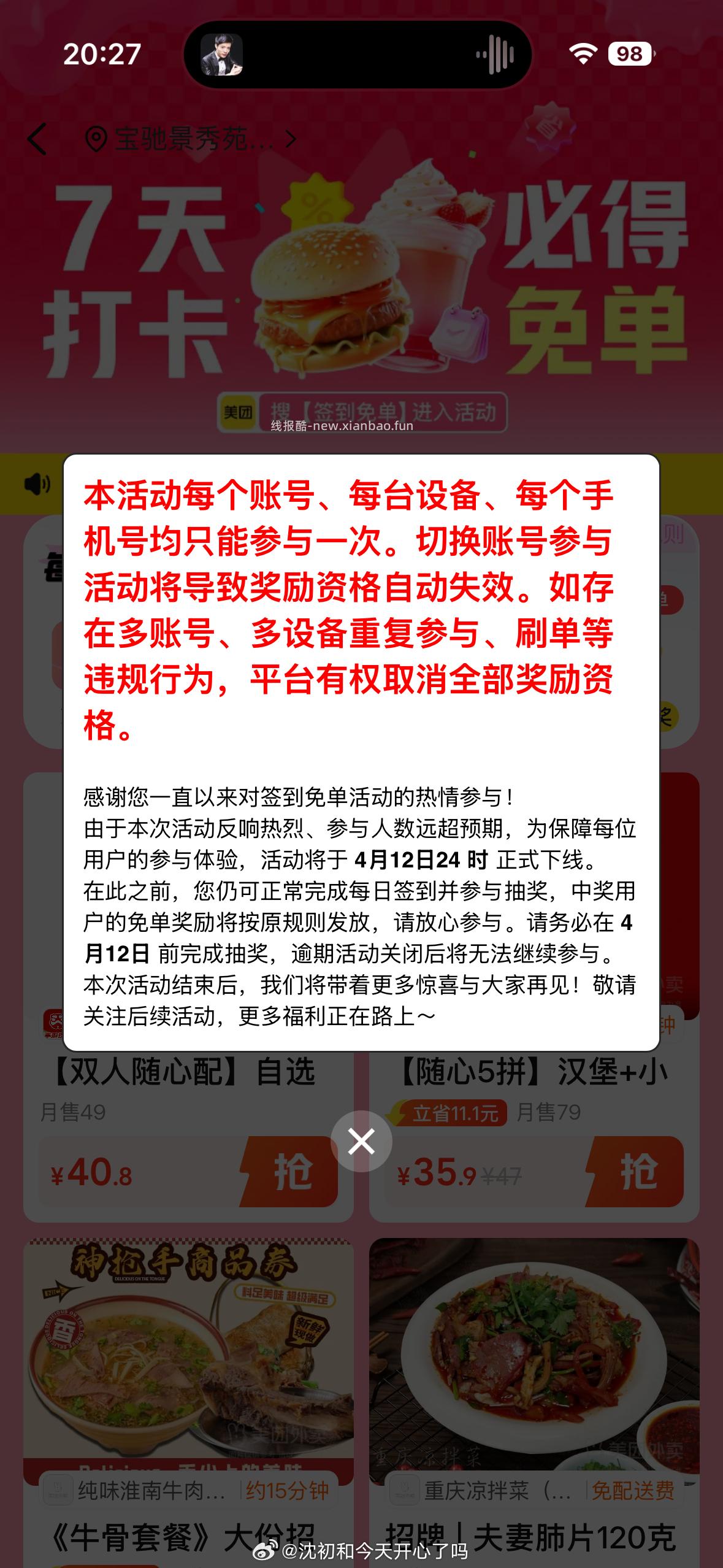 楼上美团没拿到的记得狂点 目前基本反馈20-20哈 ⭐腾讯云包场 天内领一次 - 线报酷