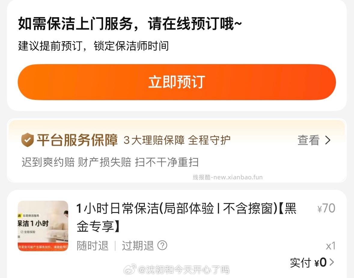 ⭐拼多多-底部多多视频 部分号有 签到打咔14天 领5亓现jin - 线报酷