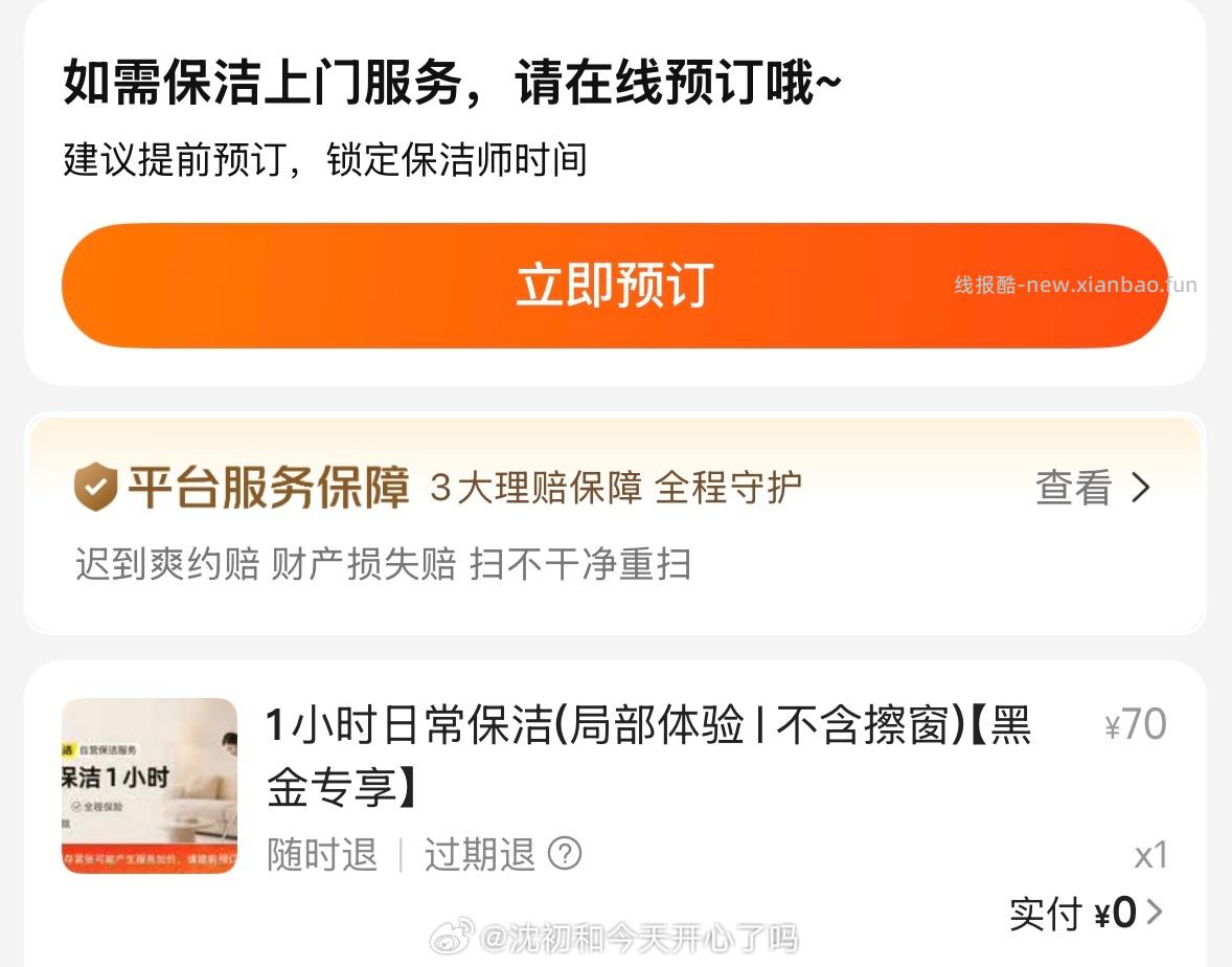 记得去拿下 挺简单的 挂🐟好出 V打开 古茗邀3人助li 截19日 - 线报酷