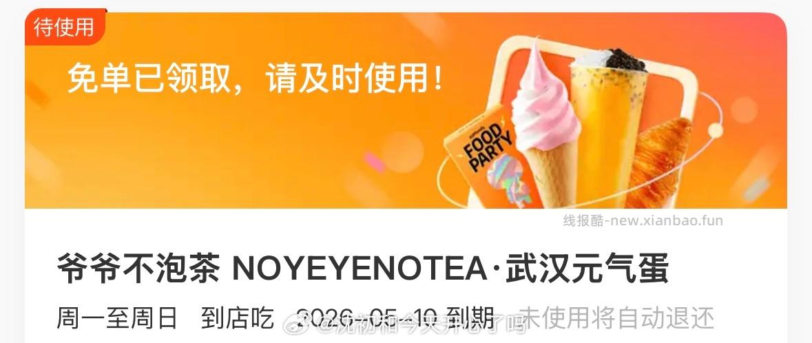 小红薯搜 我的时尚很东方 如图进 完成线上任w 可预约到线下周六福门店 - 线报酷