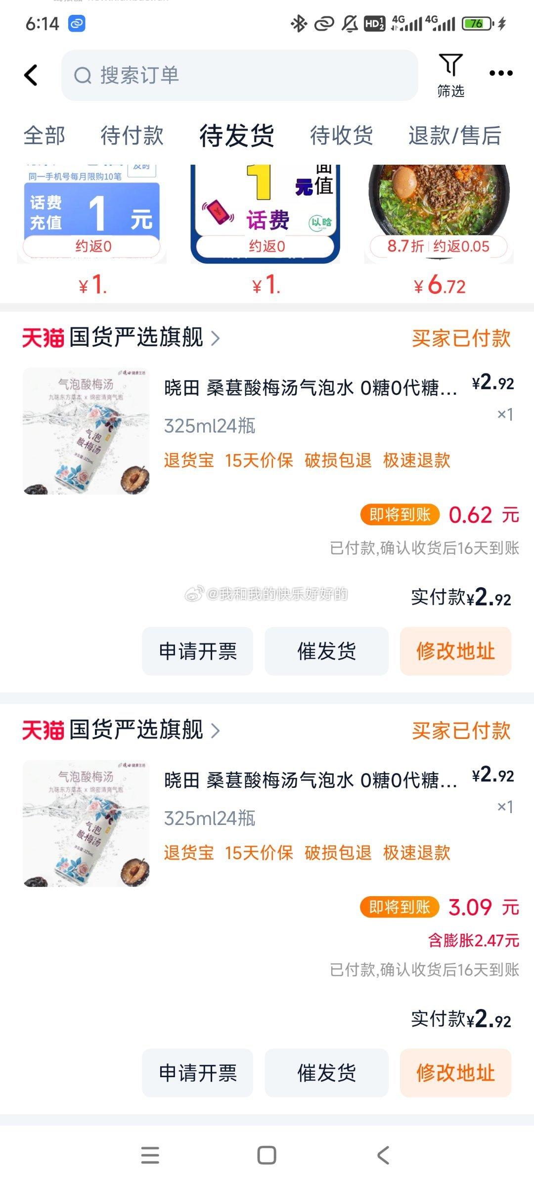 过tjb 可以买多份 - 线报酷