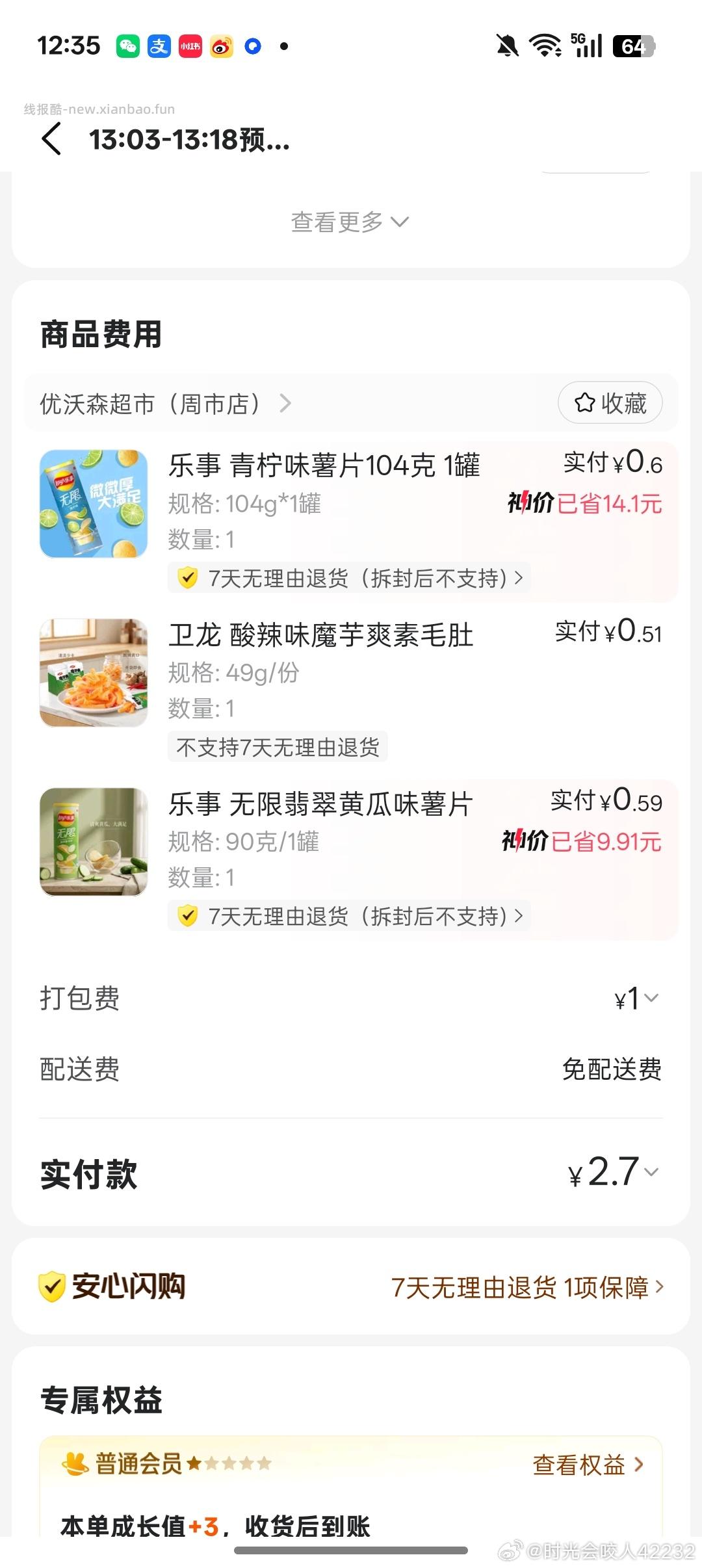 mt零食有 - 线报酷