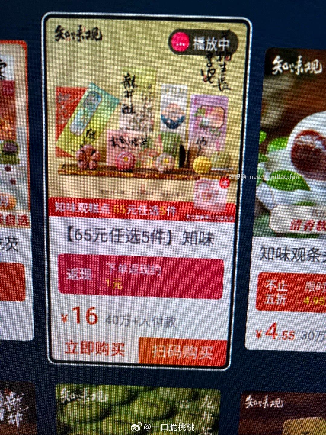 知味观 需真📺 - 线报酷