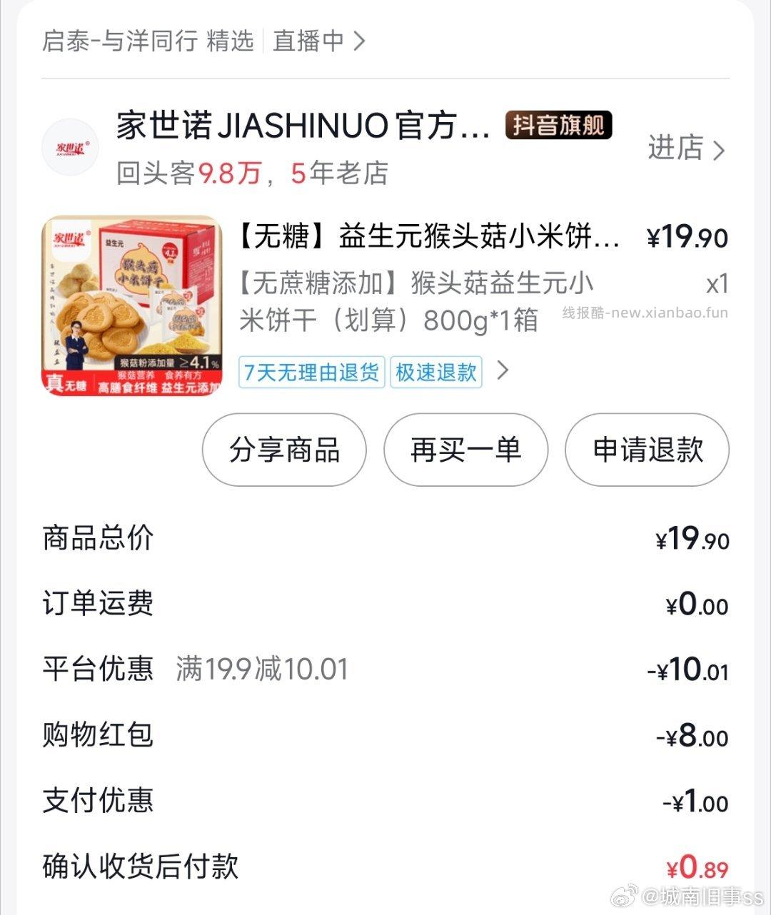 有需要吗 - 线报酷