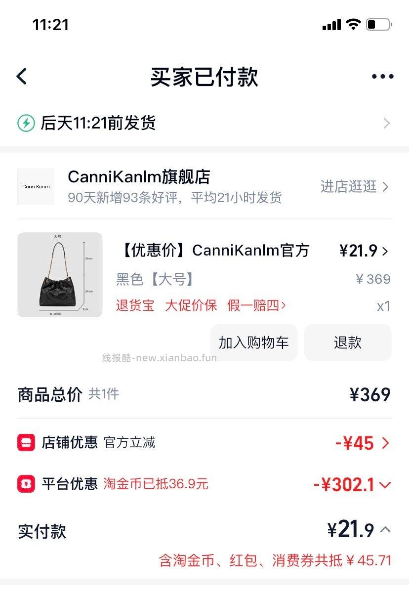 这个姐妹的包包 这个姐妹猫猫币 贵了一点 但感觉也还很值 - 线报酷