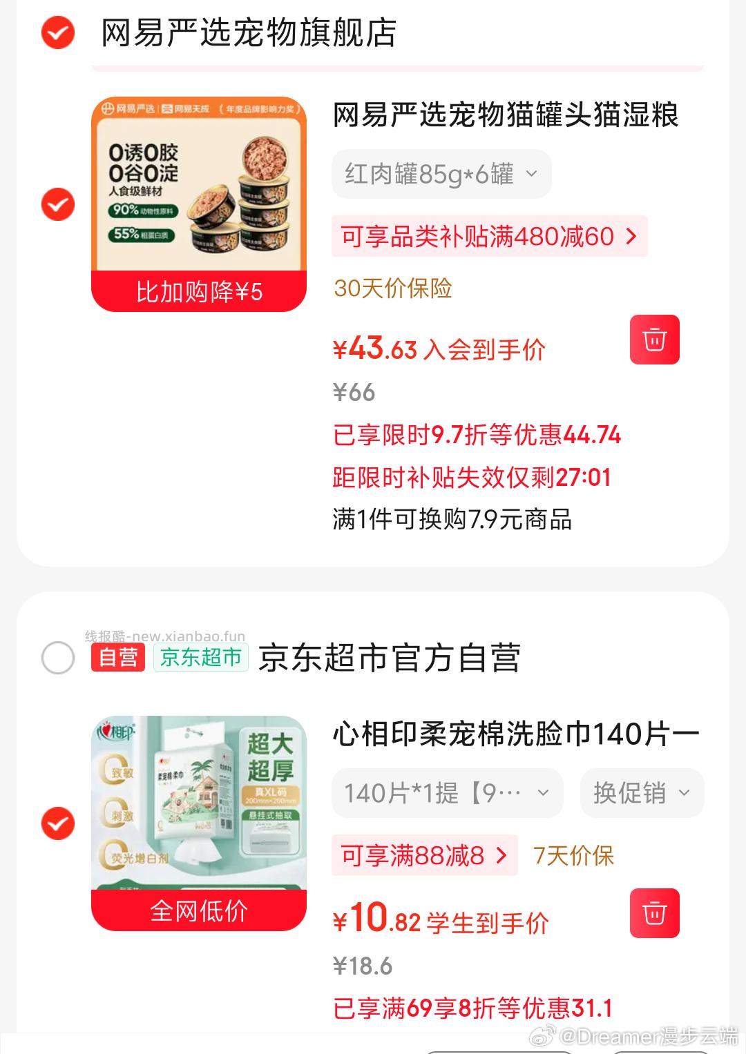 洗脸巾 - 线报酷