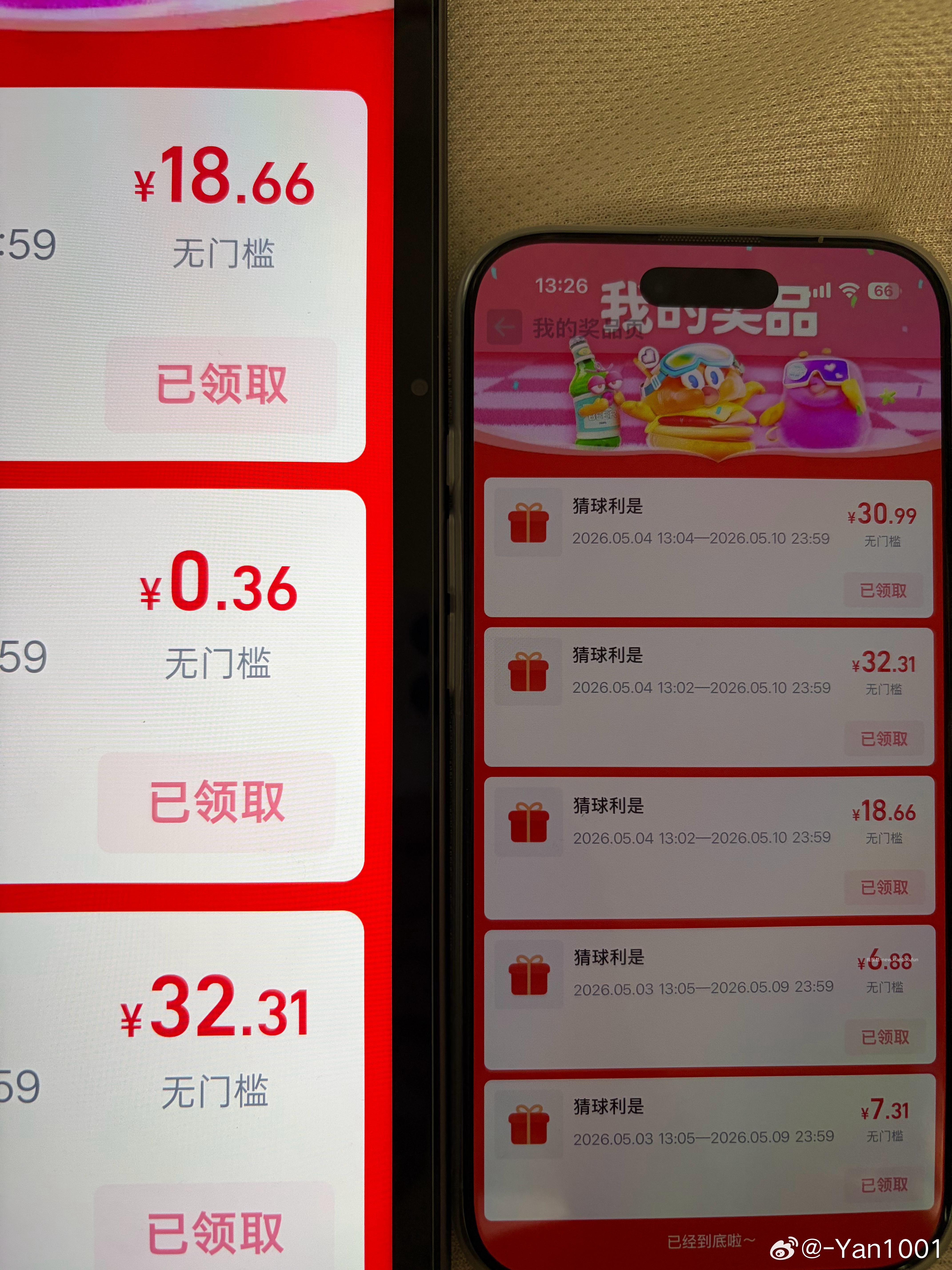 广东大牌直降都开啦 有反馈开到了30吱付鸿包 有参与的记得自查一下 - 线报酷
