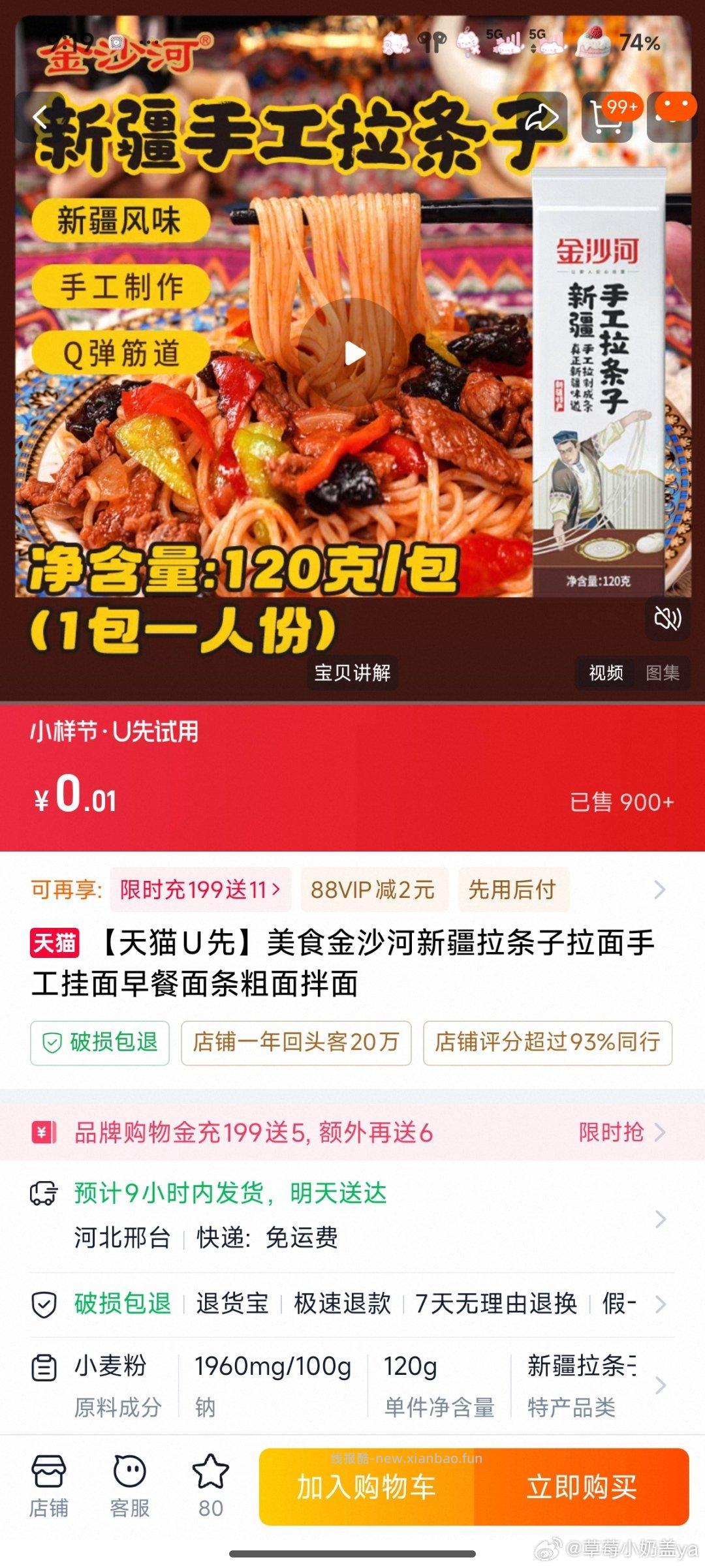 搜 美食试吃 也有反馈 试试看 - 线报酷