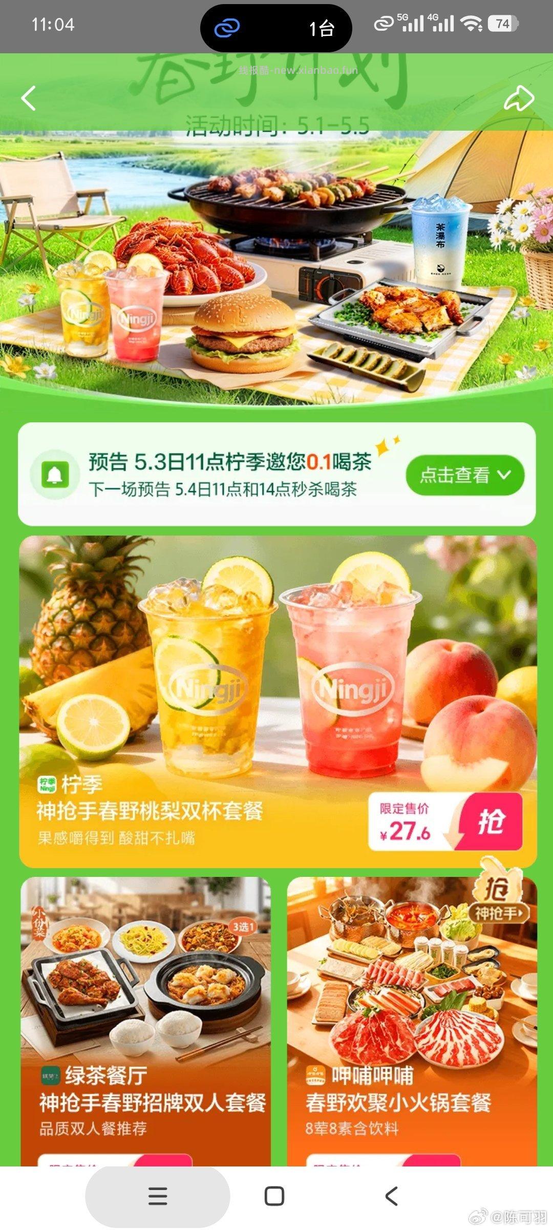 11点反馈还可以哈 团团挺多买到的 - 线报酷