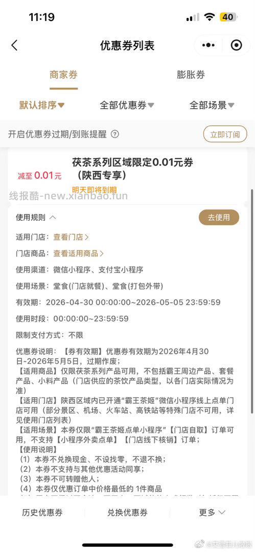 得宝湿巾1包 0.9元 - 线报酷