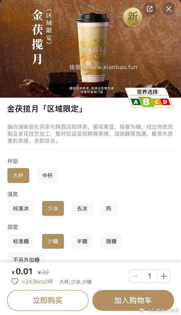 速‼️上面的膨胀3🧧还可抵扣 💰𝟎.𝟎𝟭植护纸巾 切换一包 💰𝟎.𝟴 - 线报酷