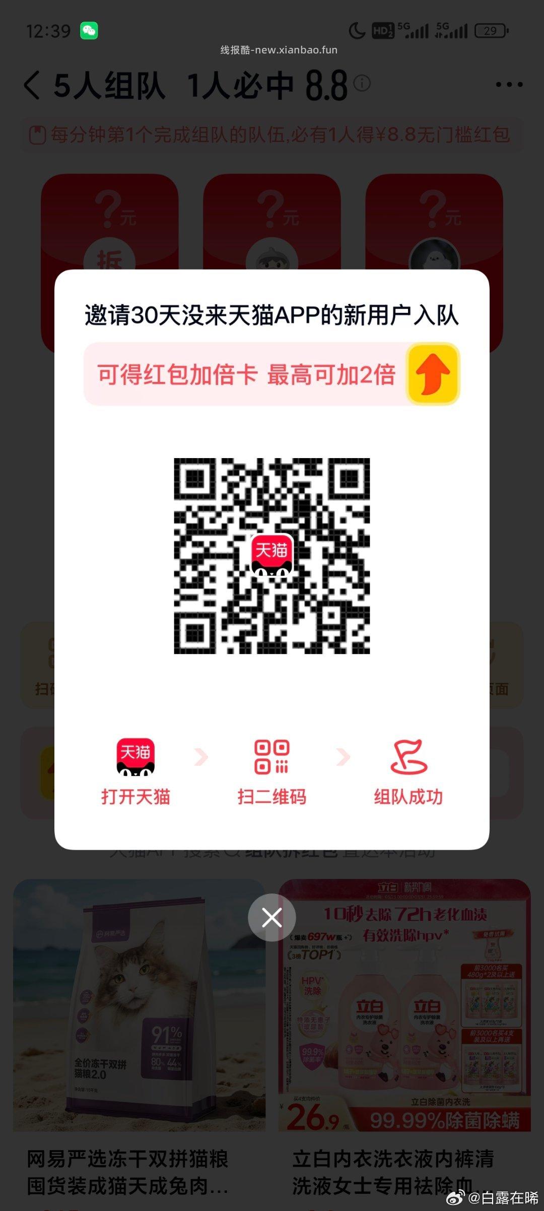 天猫组队兔箪专贴 这个回归了哈 感兴趣看看 天猫搜索 组队拆红包 人组队拆红.包 - 线报酷 天猫组队兔箪专贴 这个回归了哈 感兴趣看看 天猫搜索 组队拆红包 人组队拆红.包 - 线报酷