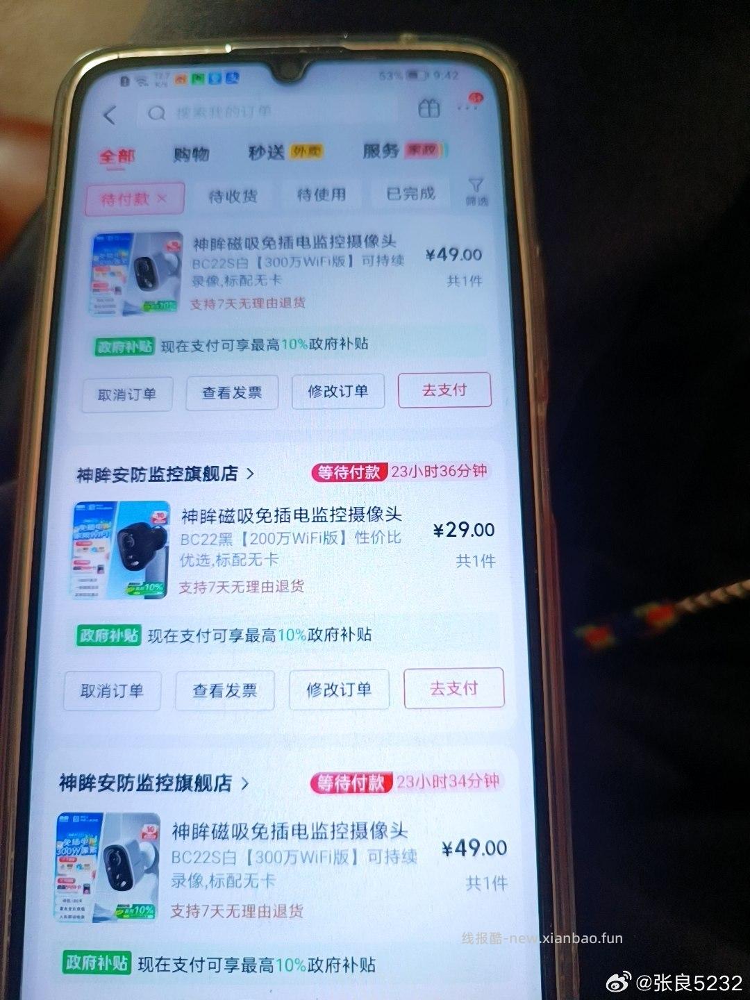 立白 0.68元 - 线报酷