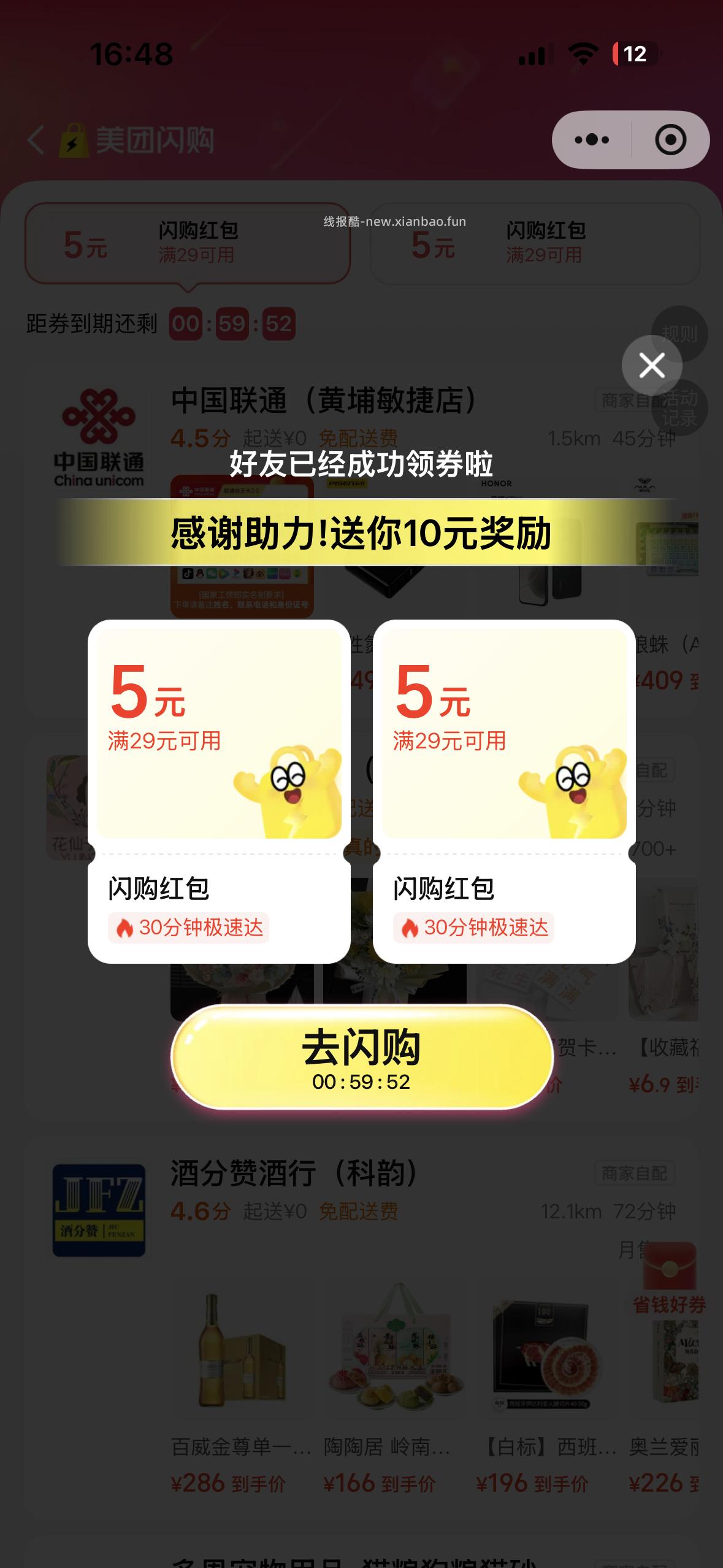 反馈baby这个找个满的助力 说可以继续拿20自测一下哈 - 线报酷