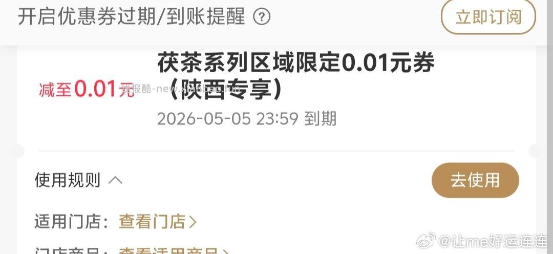 1️⃣16点 dy肯德基20/喜茶30蜷 可能会补哈 有参与的留意 - 线报酷