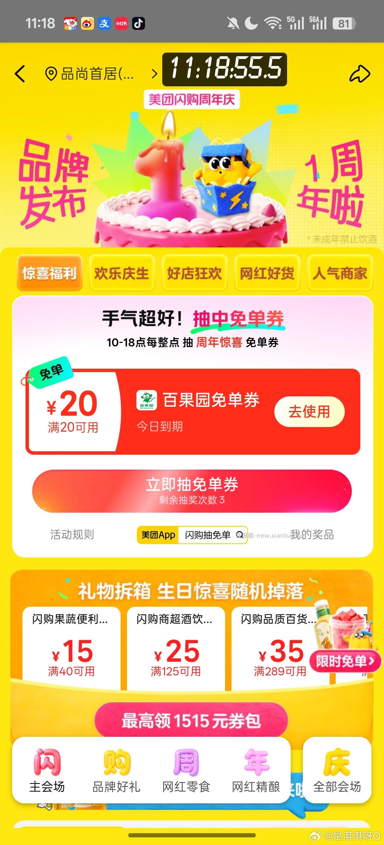 分-16分的百果园水 群里真的来不及 只能听语音 - 线报酷