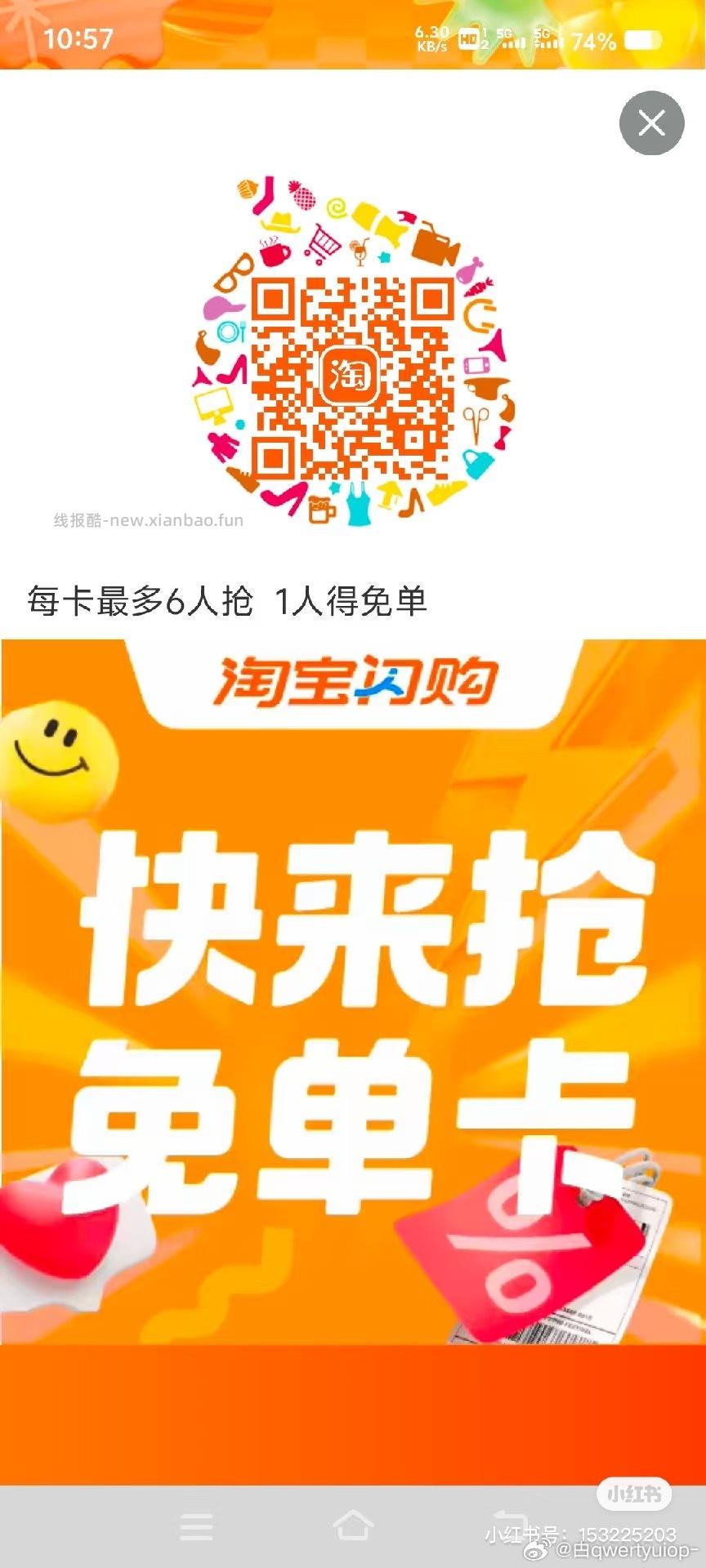 1⃣️️17点 去试试抽奶茶卡 ❗技巧: 整点前先扫别人的空码 - 线报酷