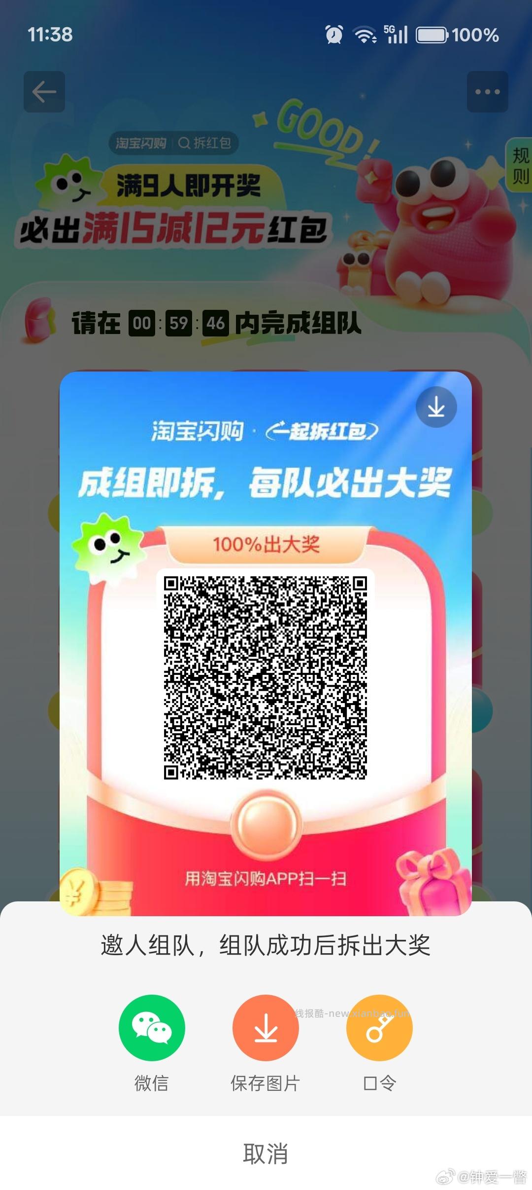 饿了么互助贴 有需要评论区组队就行 饿了么app搜 拆红包 满组队9人 - 线报酷