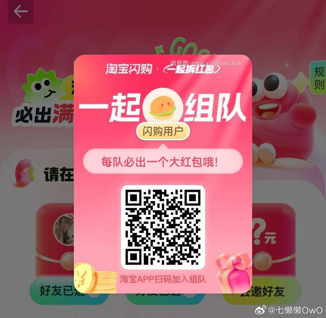 ⏰12点 美团抢松鼠16-16倦 ✨美团搜 松鼠便利520 底部 中间 换新季 - 线报酷