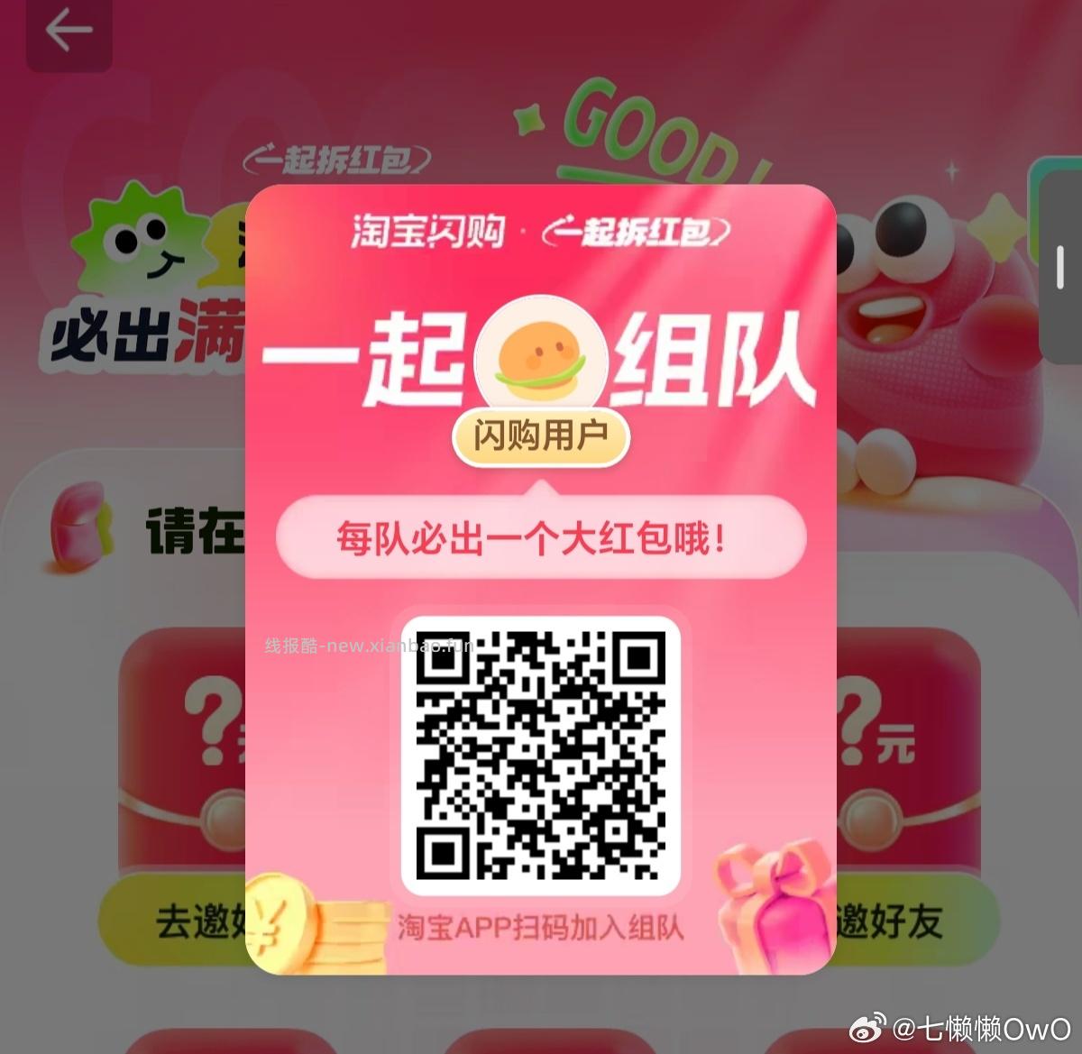 搜∶淘工厂 - 线报酷