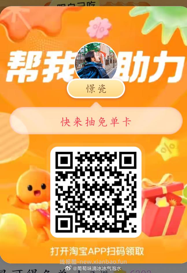 佩奇也亲测 刚中 还有崽 要从小号助力链接进入 评论区随便找个进就可以哈 - 线报酷