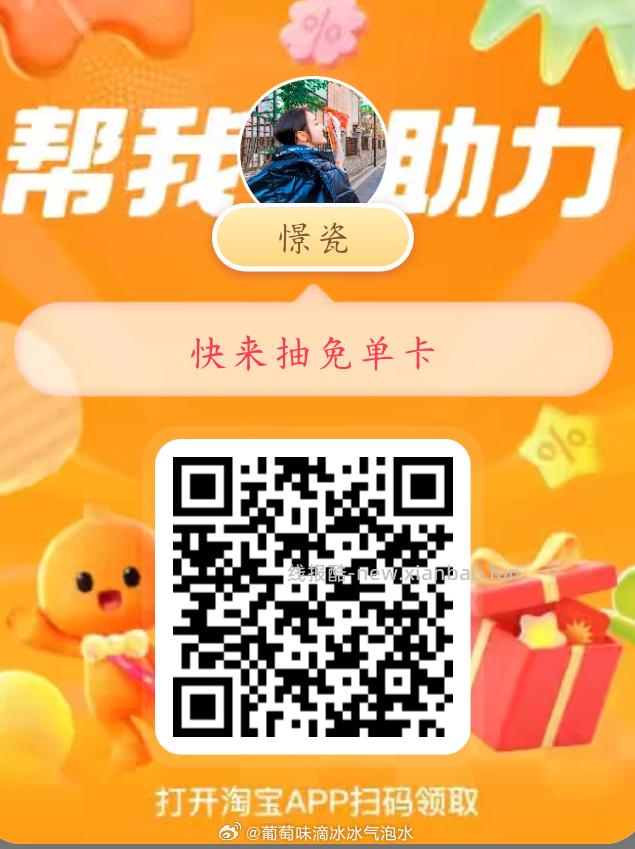 晚睡的宝子 可以看看这个⬇️ 最近凌晨 ⏰2点50 3点05 饿了么 - 线报酷