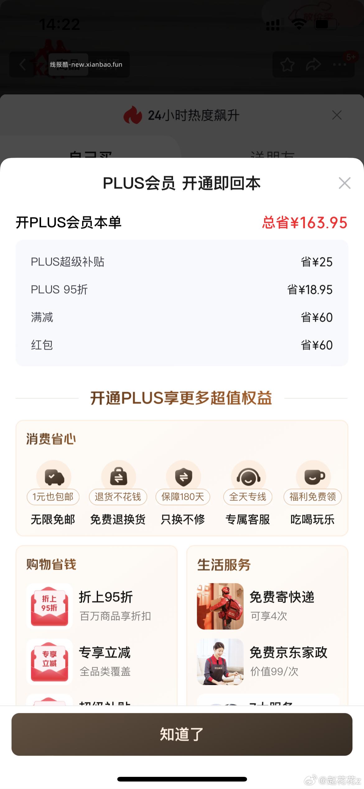 露安适亲肤拉拉裤L-XXXL尺码任选 拍3件 66.85元 - 线报酷