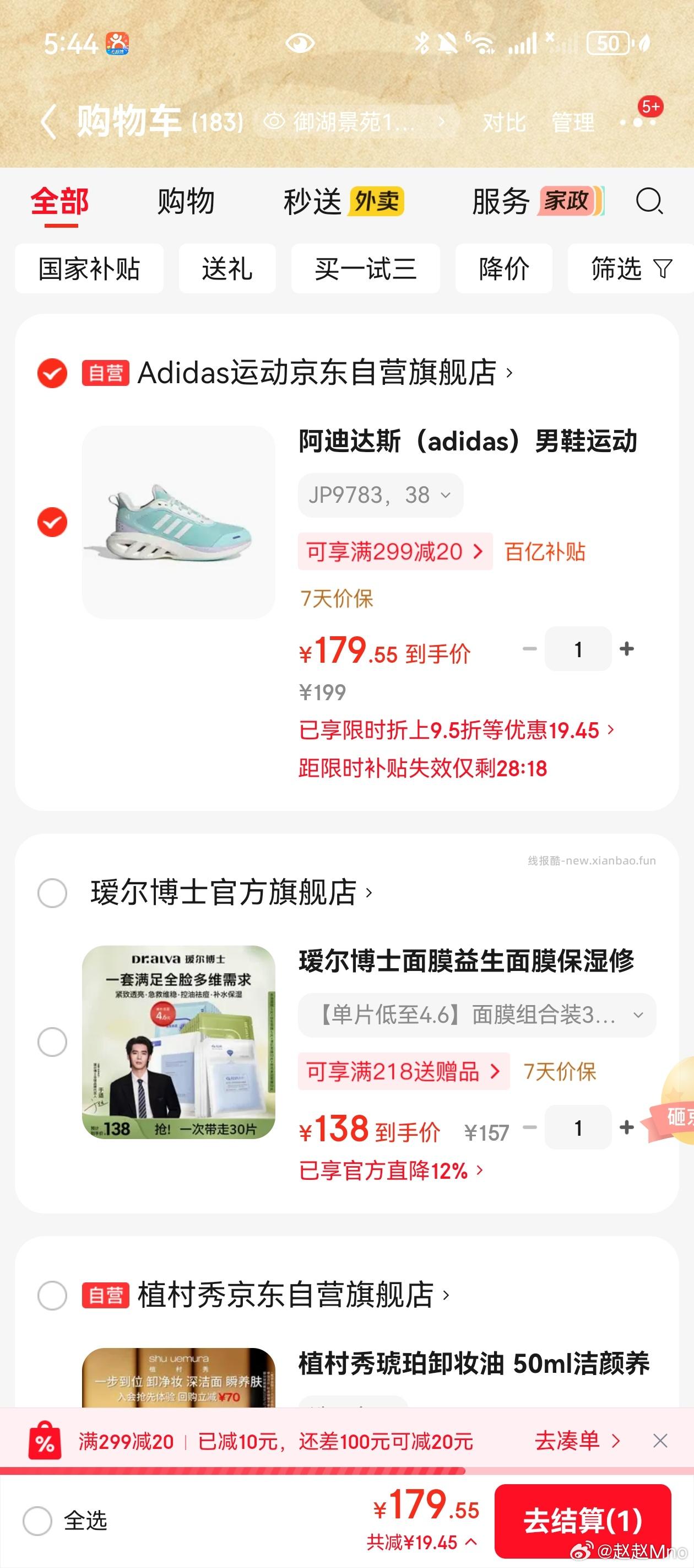 adidas男鞋运动鞋 169.60元 - 线报酷