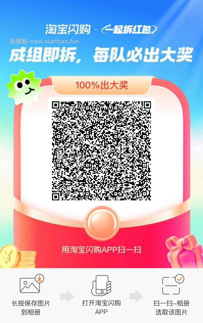 饿了么组队贴 饿了么app搜 拆红包 满9人拆15-12 有需可去哈 - 线报酷