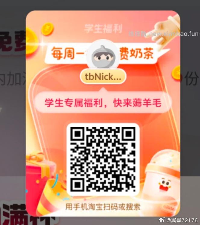 搜 英贝健试饮 也可试试 - 线报酷