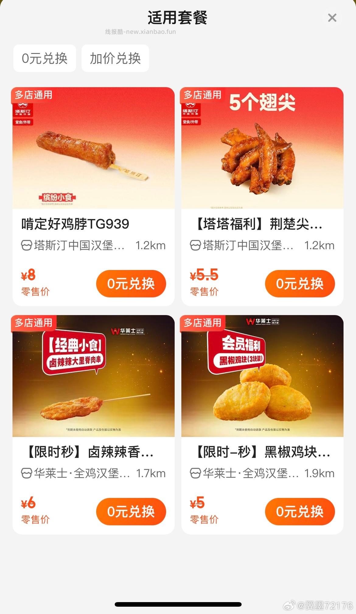 佩奇也抽到了 水挺大的 不是0.99💰就等下次哈 - 线报酷