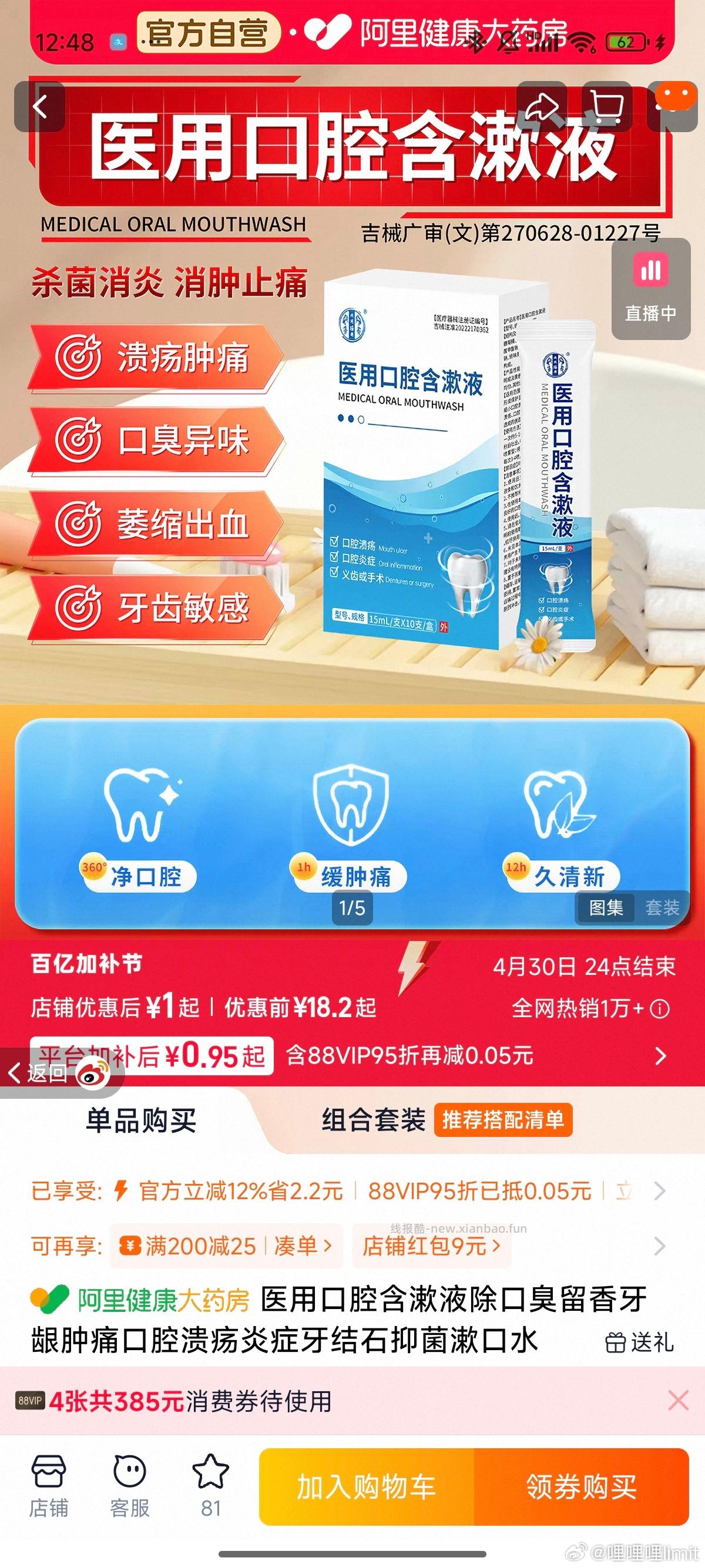 自辩 入会券 过金币 ELLE春夏睡衣 背心/马甲 进店还有其他 - 线报酷