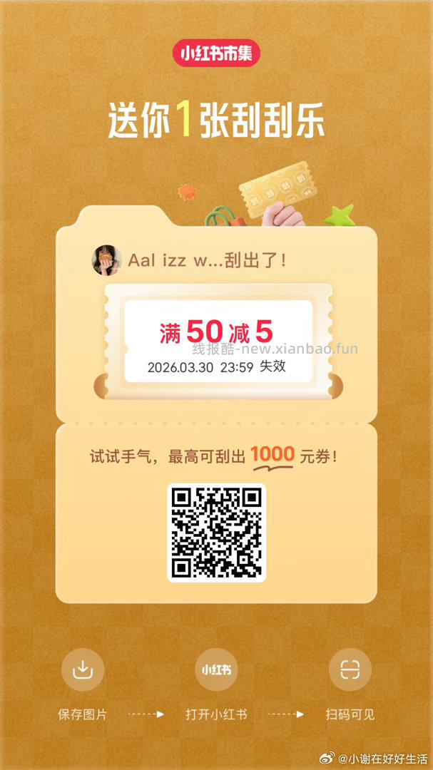 美团 两个洛克王国 认咕噜球 不一样的 感兴趣抽 - 线报酷