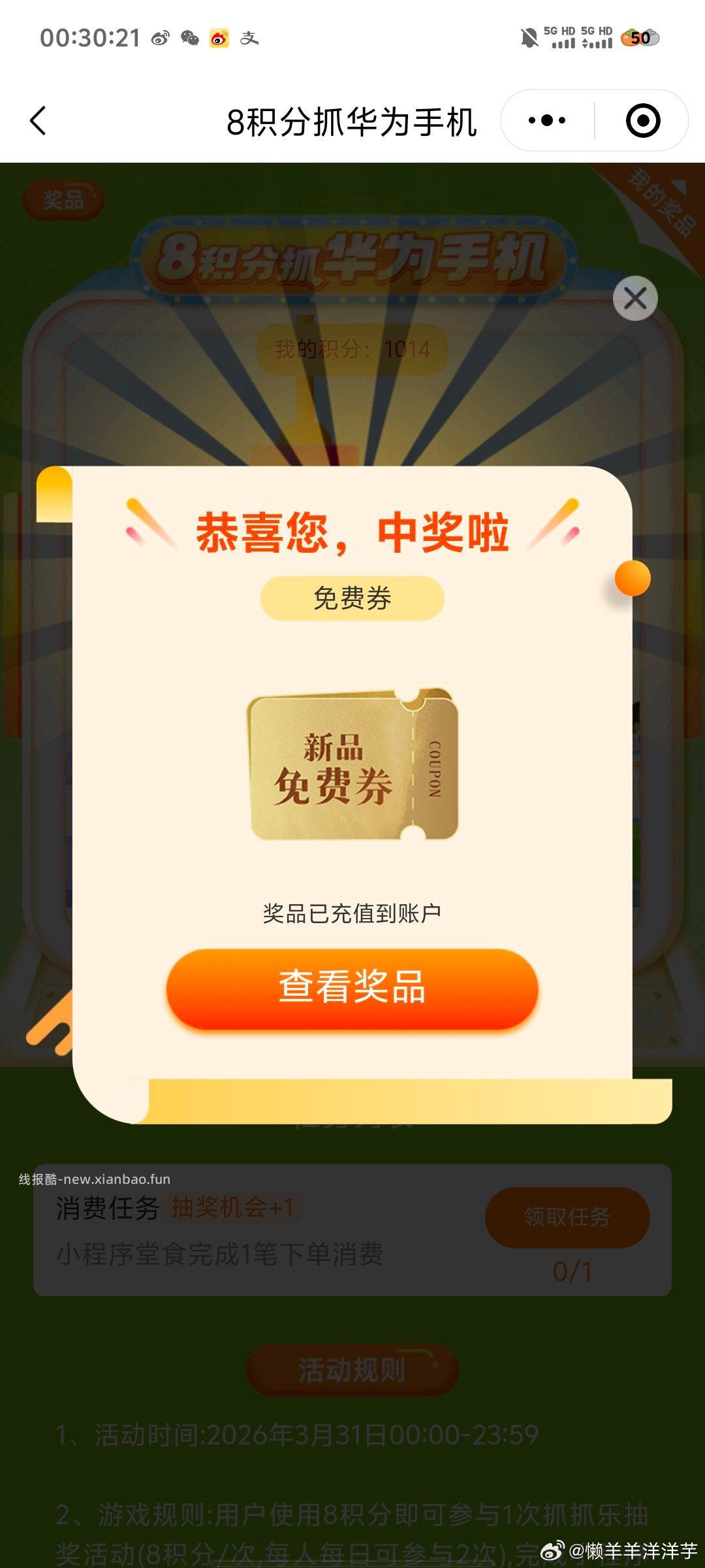 V打开 益禾堂 顶部横幅抽 认1000张兔箪倦 - 线报酷