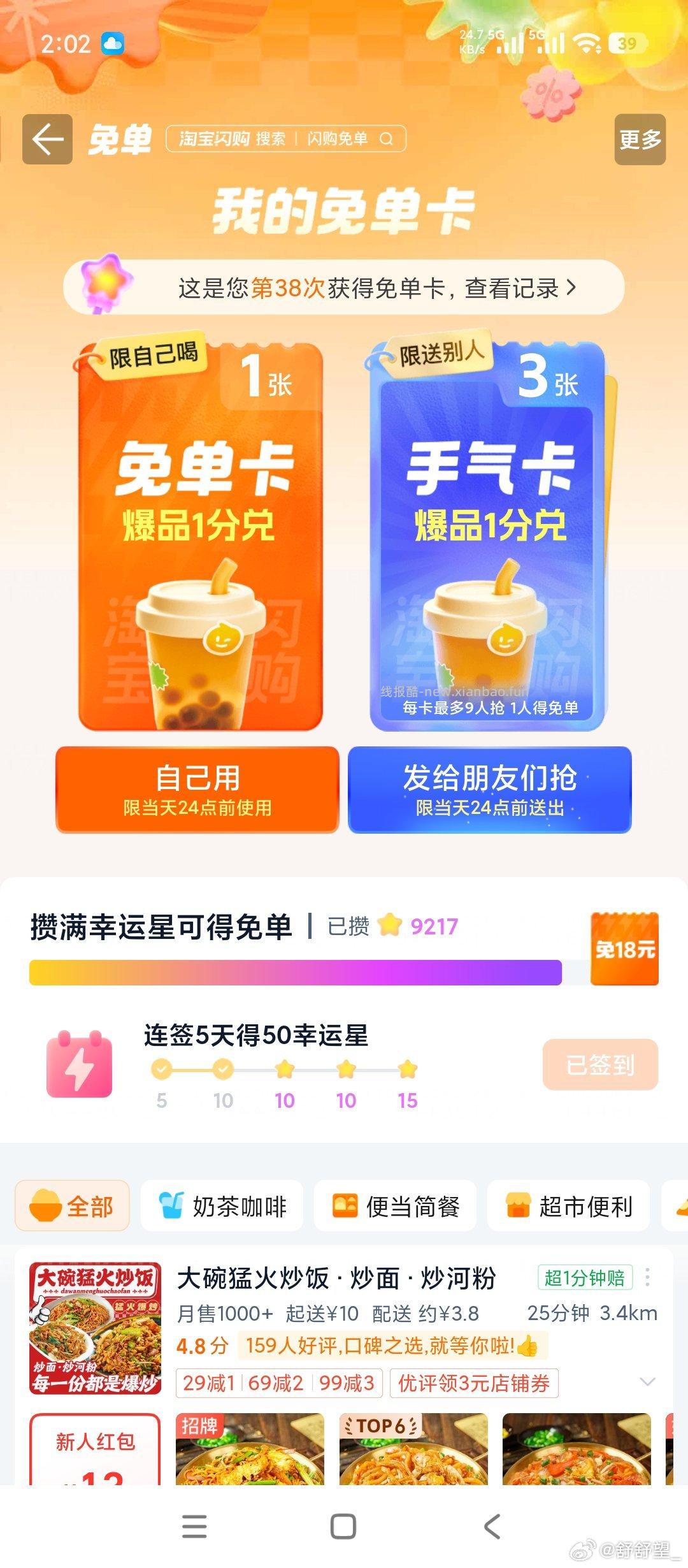 美团这三个入口都过一下水 美团直接领取60-30外卖卷 1️⃣美团APP搜 - 线报酷