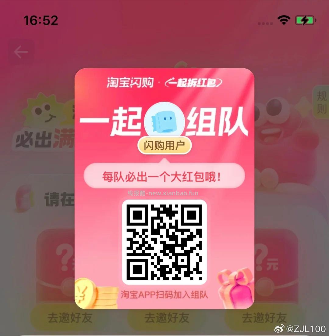 ⏰17点 留意超市鸿包雨 - 线报酷
