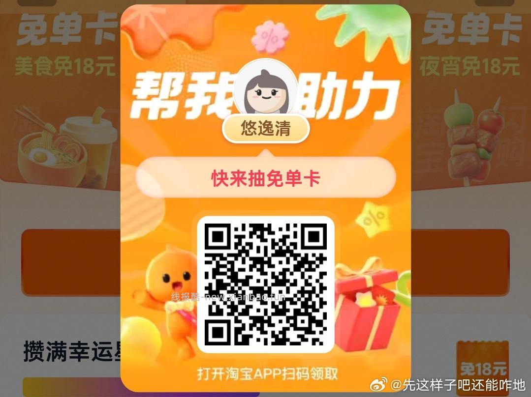 佩奇也亲测 刚中 还有崽 要从小号助力链接进入 评论区随便找个进就可以哈 - 线报酷