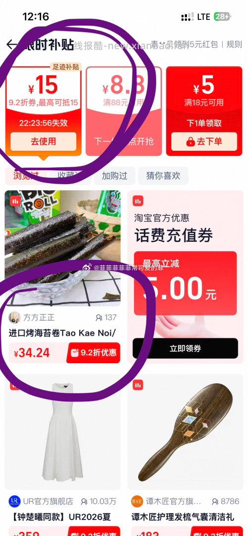 17r 4盒老板仔海苔卷 - 线报酷