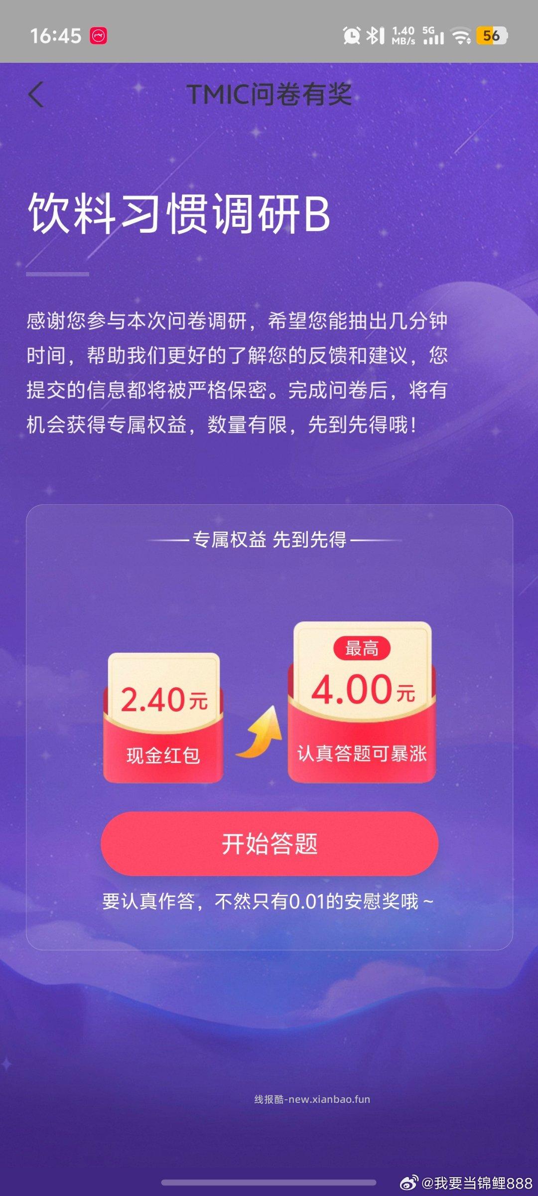 yjwd饮料 200人 问的维他奶 豆奶 植物饮料 - 线报酷