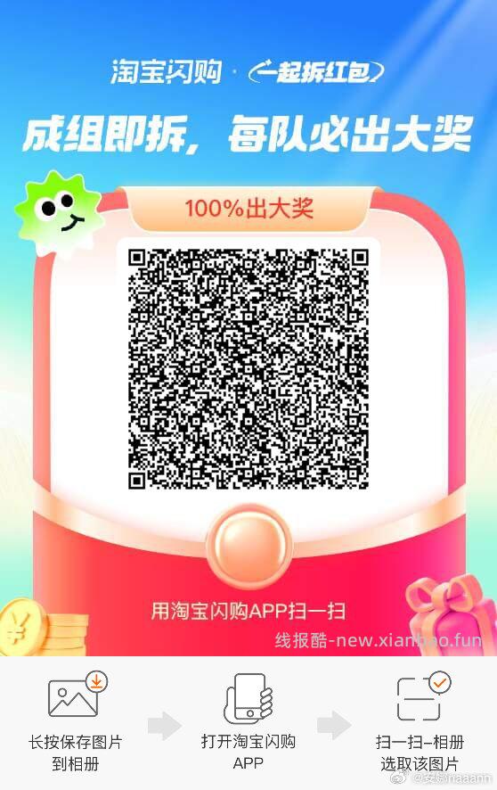 饿了么拆红包互助贴 满9人拆15-12 丐友吃饭的看看 可以叠加 记得拎取防身 - 线报酷