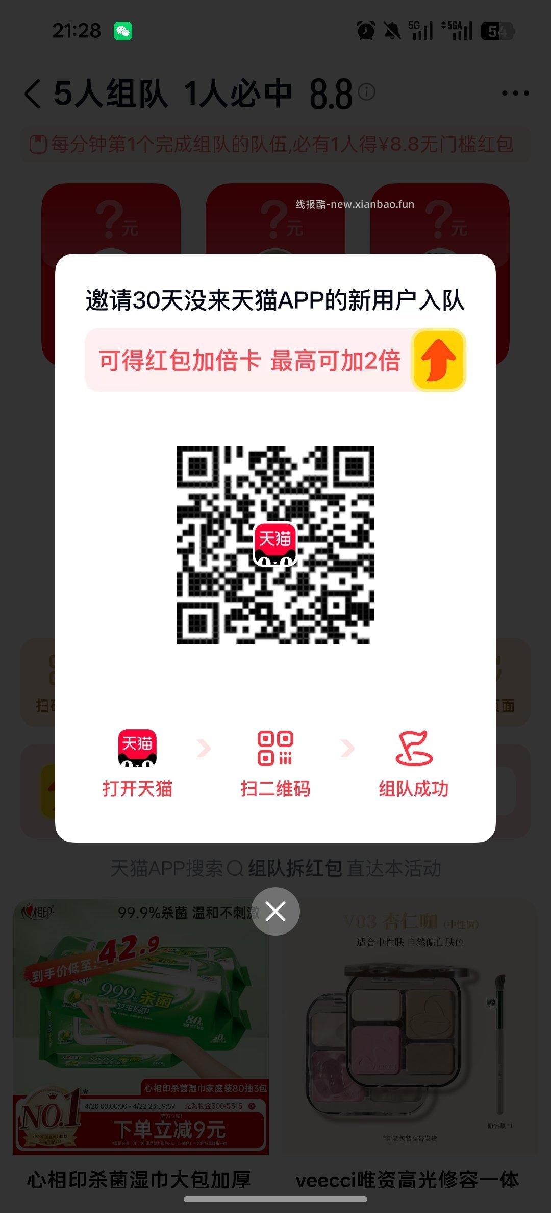 每天可抽1.8虹包 能低价噜实w 淘宝秒sha0.01亓撸实物包邮 自动弹1 - 线报酷