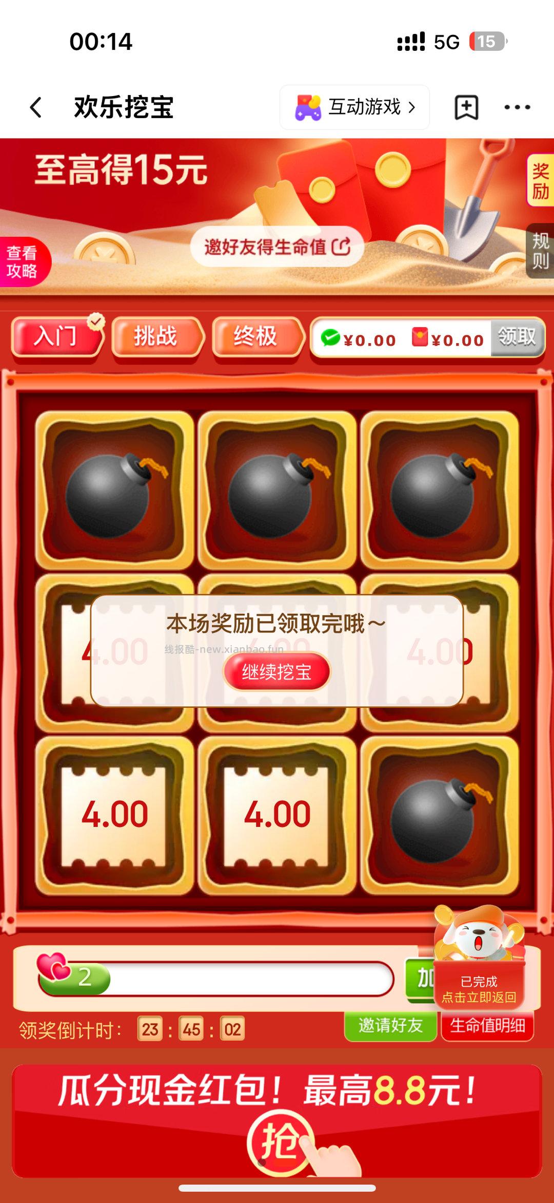 挖宝有xhb - 线报酷